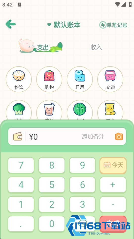 团团记账