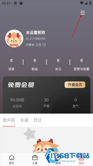 随身鹿