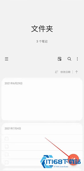 三星笔记app