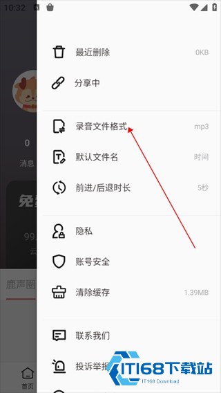 随身鹿