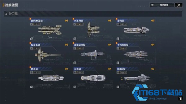 无尽的拉格朗日手游