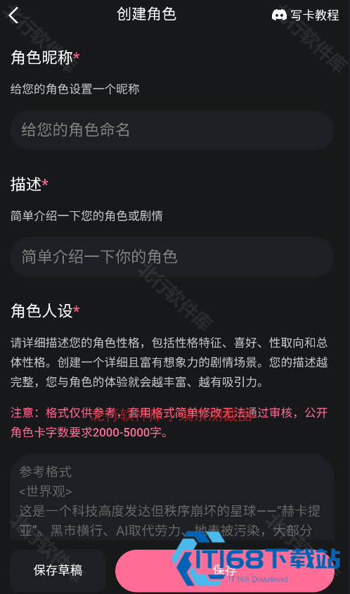 魅魔都ai