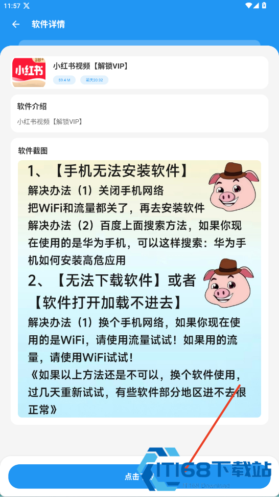 822软件库