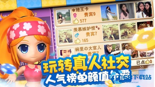 大富翁9安卓版