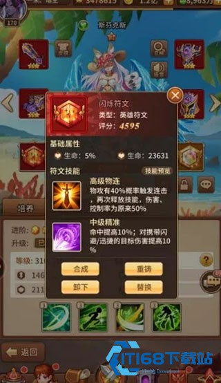 闪烁之光