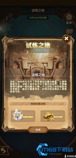 剑与远征