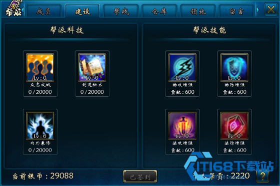 蜀山传奇手游官方版