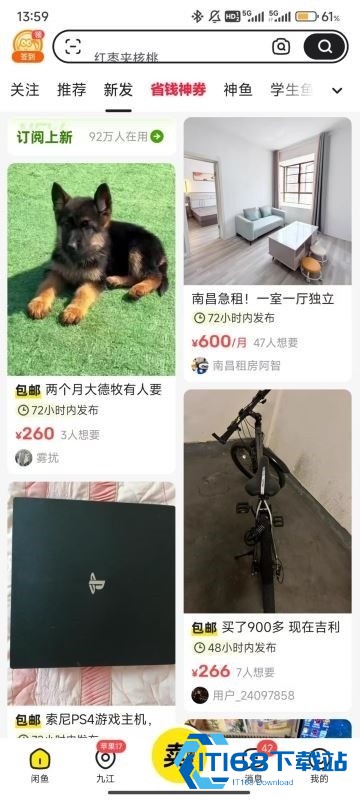 闲鱼