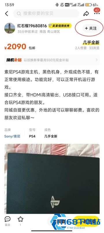 闲鱼