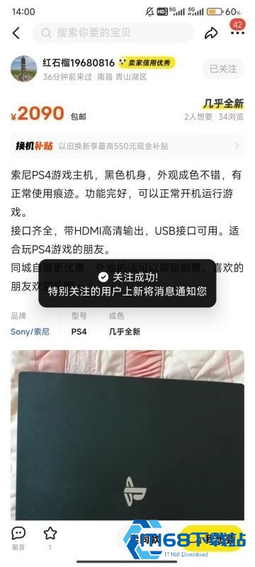 闲鱼