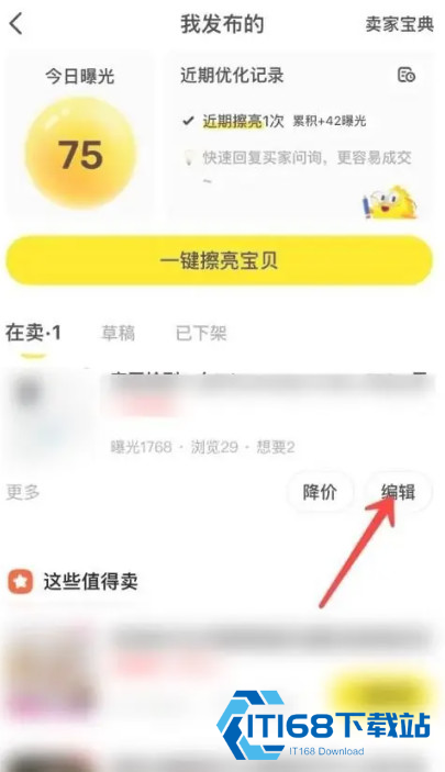 闲鱼