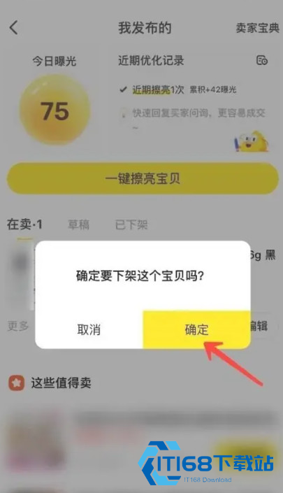 闲鱼