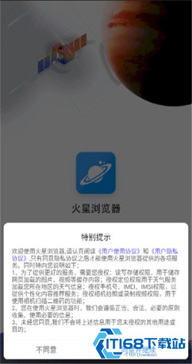 火星浏览器安卓版