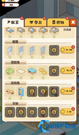 家长模拟器官方正版