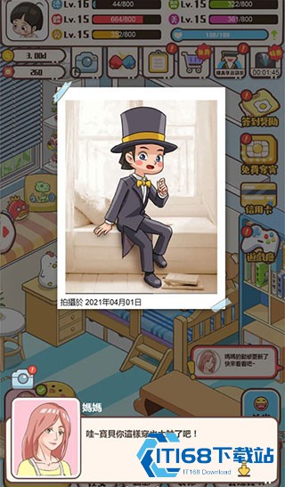 家长模拟器官方正版
