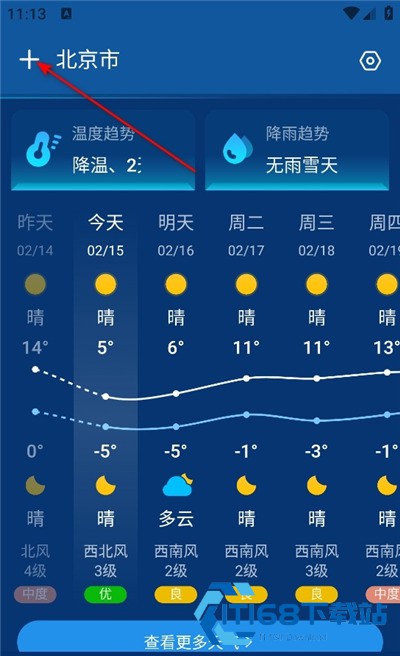 5G雷速天气手机版