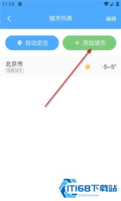 5G雷速天气手机版