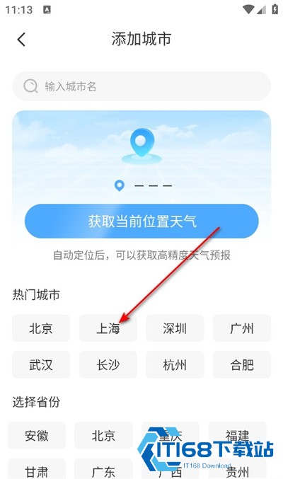 5G雷速天气手机版