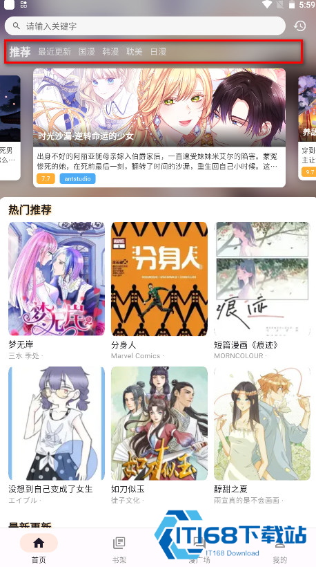 喵呜漫画app官方最新版本