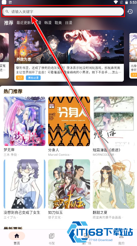 喵呜漫画app官方最新版本