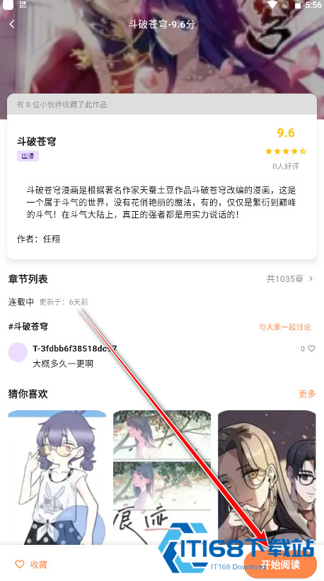 喵呜漫画app官方最新版本