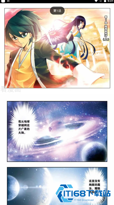 喵呜漫画app官方最新版本