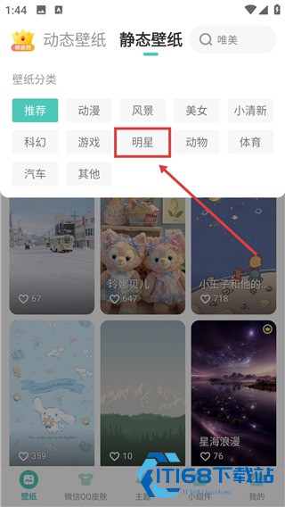 蜻蜓壁纸安卓版