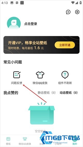 蜻蜓壁纸安卓版