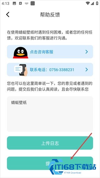 蜻蜓壁纸安卓版