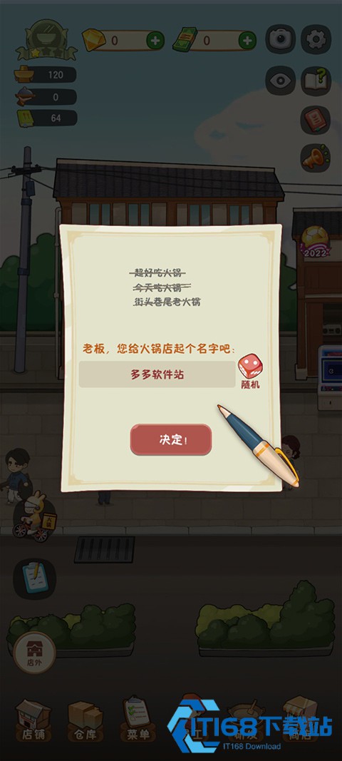 幸福路上的火锅店