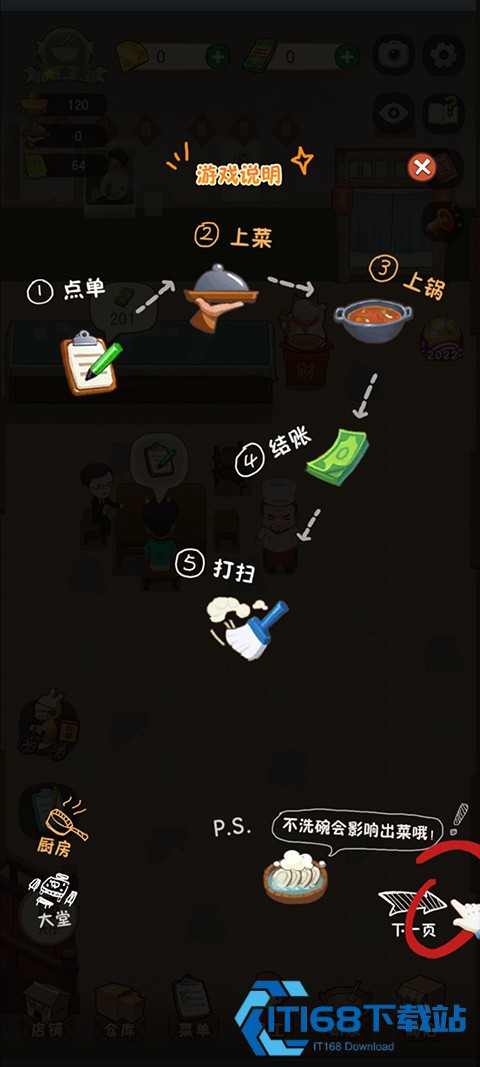 幸福路上的火锅店
