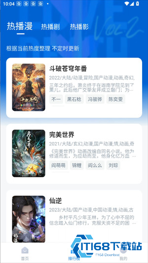 使用教程截图2