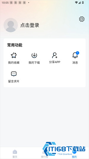 使用教程截图3