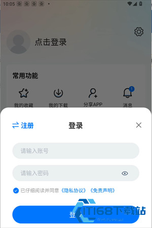 使用教程截图4