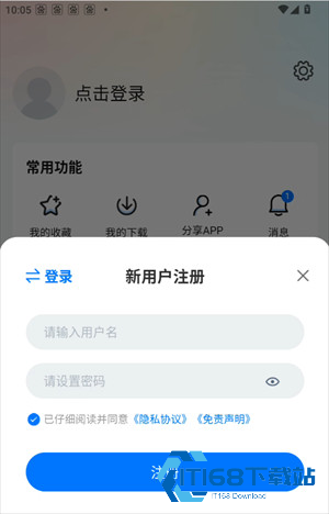 使用教程截图5