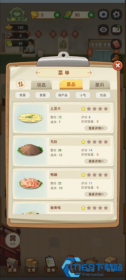 幸福路上的火锅店