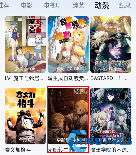 爱其意追剧app安卓版
