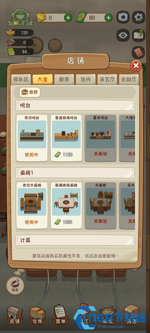 幸福路上的火锅店