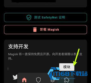 Magisk面具
