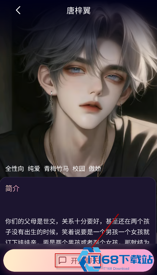 kirakiraAI聊天
