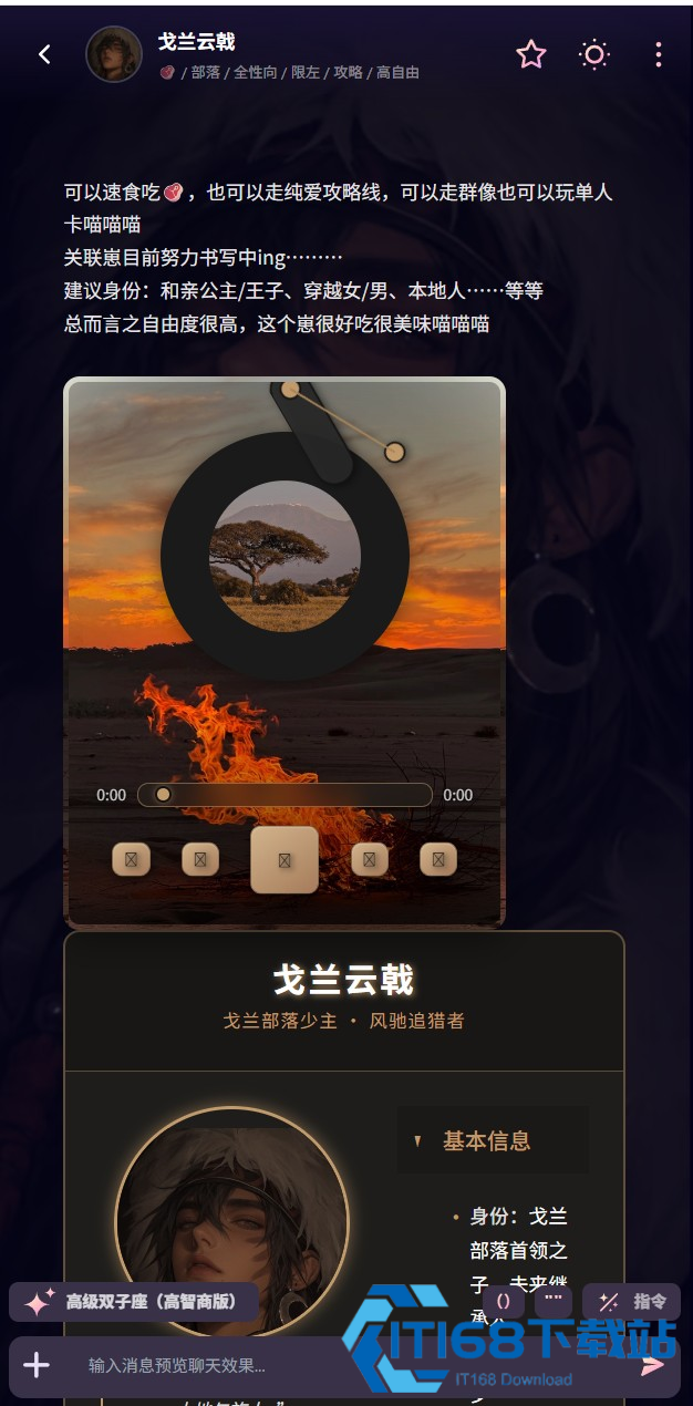 kirakiraAI聊天