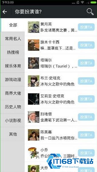 名人朋友圈国际版