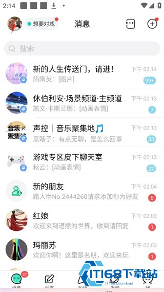 名人朋友圈国际版