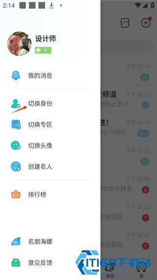 名人朋友圈国际版