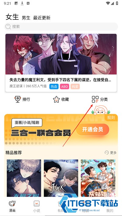 乐可漫画完整版