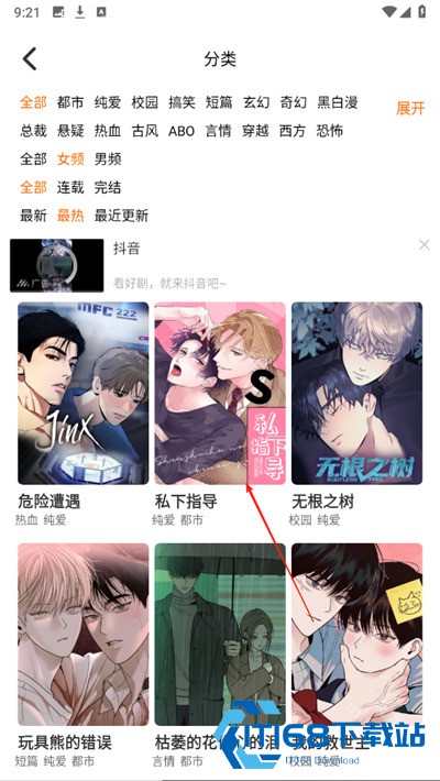 乐可漫画完整版