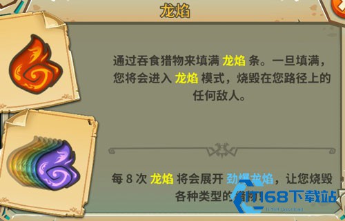 饥饿龙安卓版