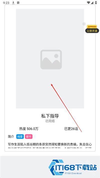 乐可漫画完整版