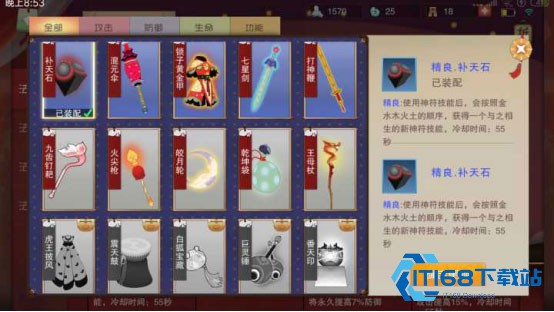 闹闹天宫九游版