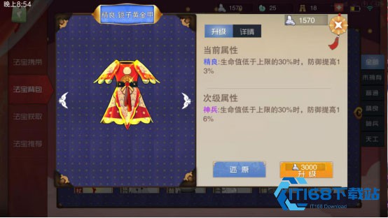 闹闹天宫九游版